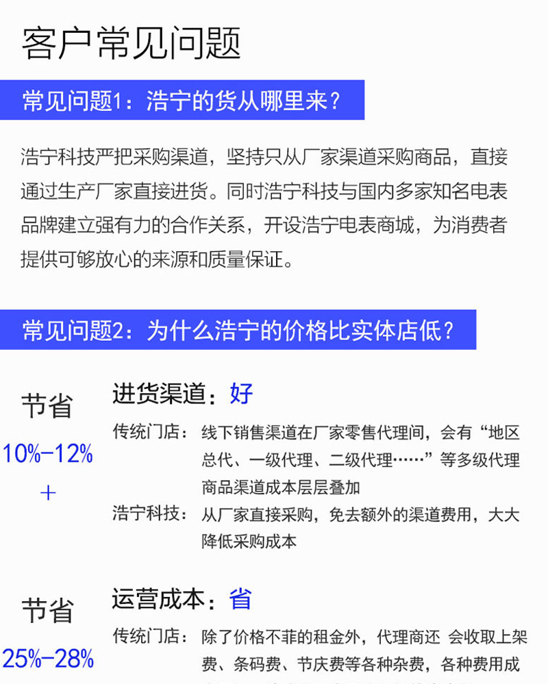 宁波三星DTZY188三相四线远程费控智能电能表