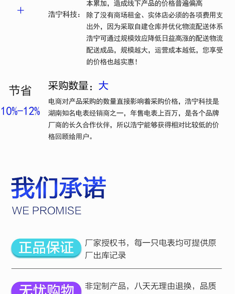 宁波三星DTZY188三相四线远程费控智能电能表