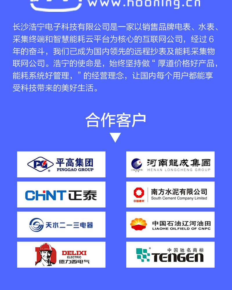 宁波三星DTZY188三相四线远程费控智能电能表