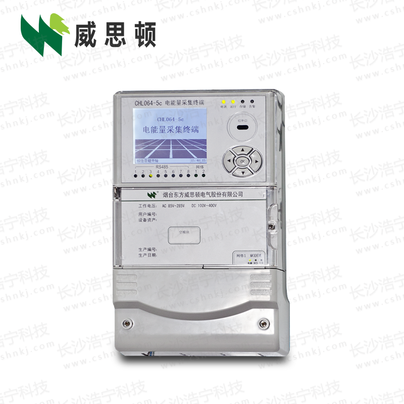 烟台威思顿CHL064-5c电能量采集终端