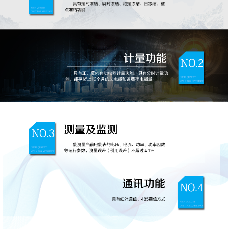 烟台威思顿DDSI1079 单相电子式载波电能表