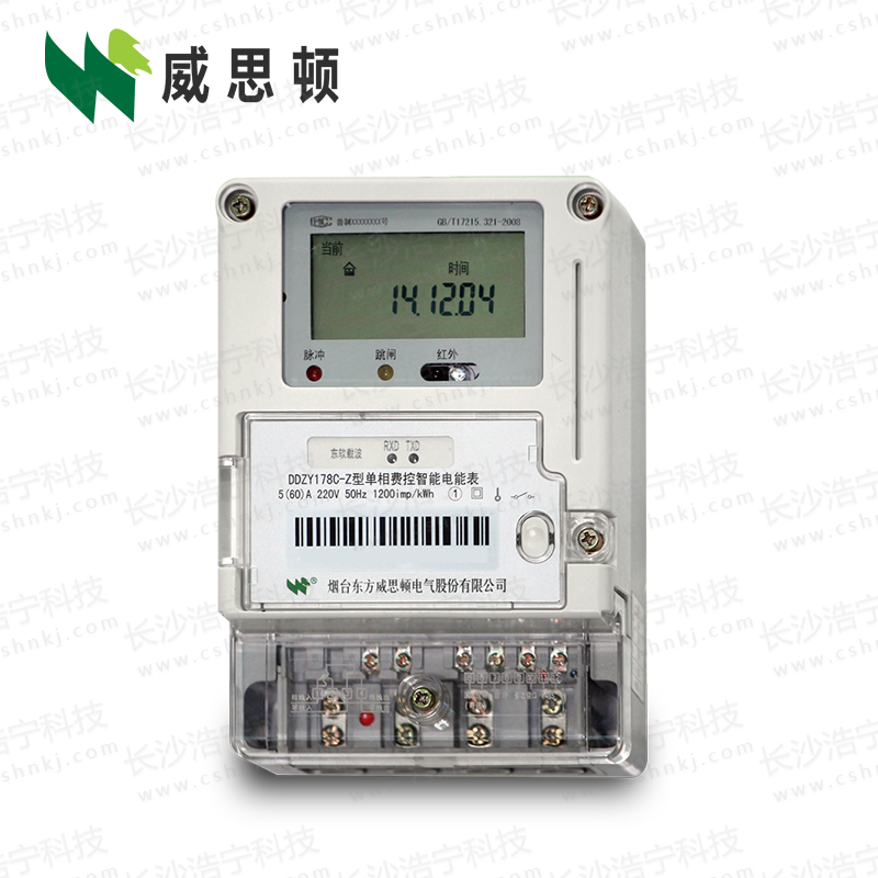 烟台威思顿DDZY178C-Z 单项本地费控智能电能表（载波/CPU卡）