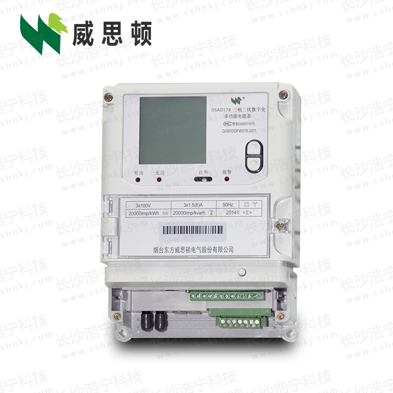烟台威思顿DSAD178（II）型数字化多功能电能表