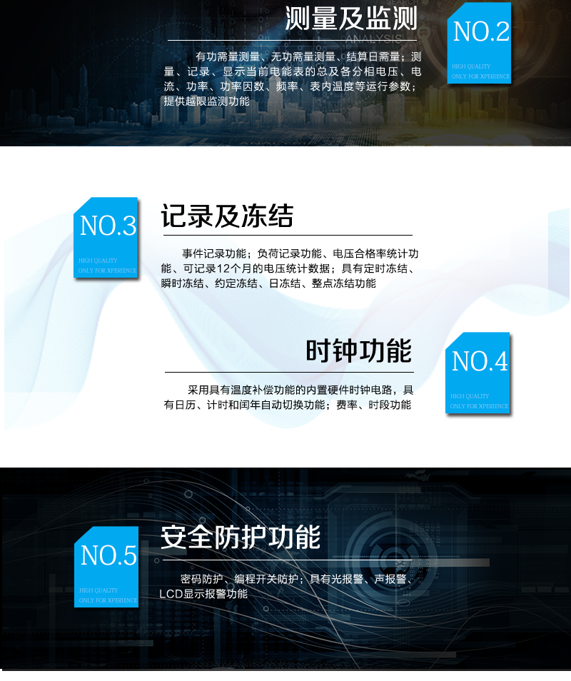 烟台威思顿DSSD178三相电子式多功能电能表