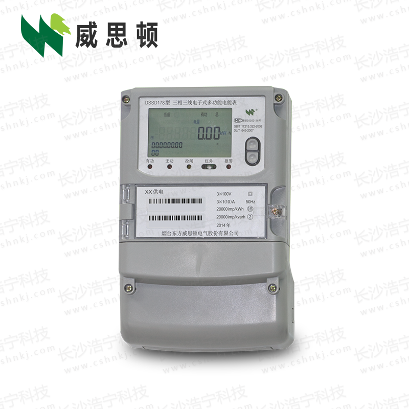 烟台威思顿DSSD178三相电子式多功能电能表
