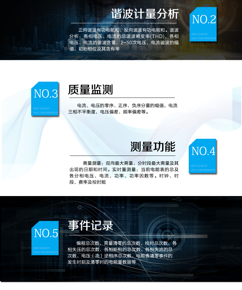 烟台威思顿DSZ178三相三线智能电能表