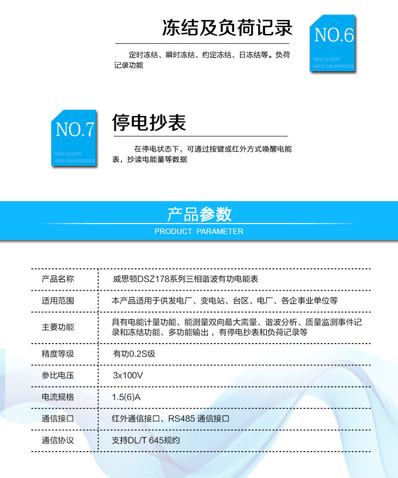 烟台威思顿DSZ178三相三线智能电能表