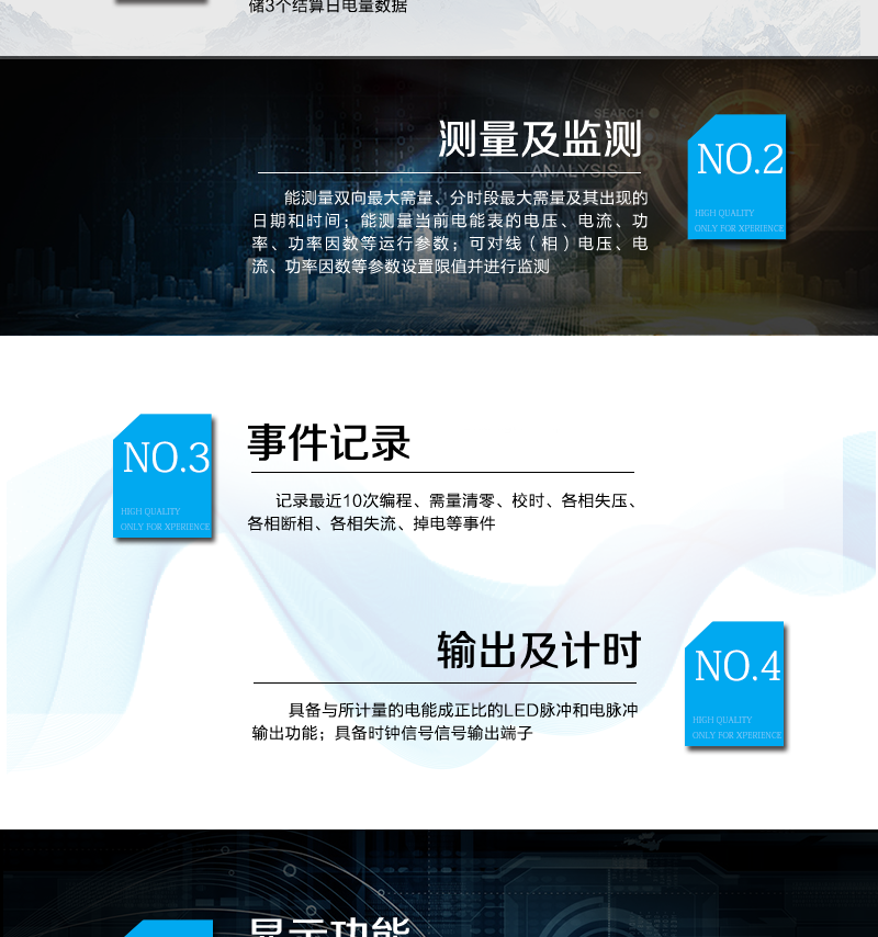 烟台威思顿DTS1079三相电子式电能表（南网）