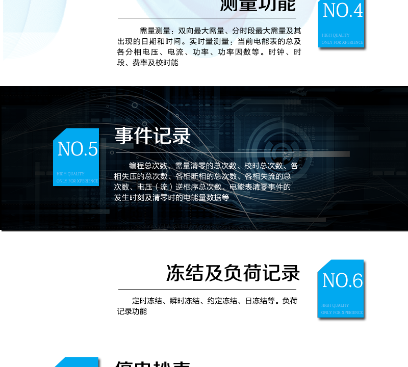 烟台威思顿DTZ178三相四线智能电能表