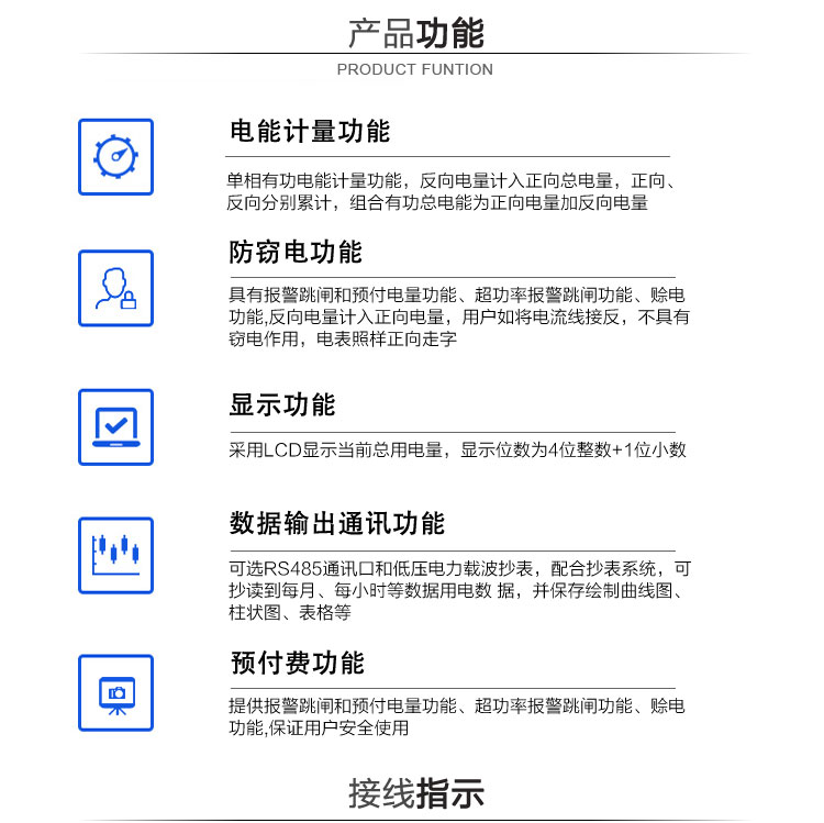 长沙威胜DDSY102-K3单相电子式预付费电能表