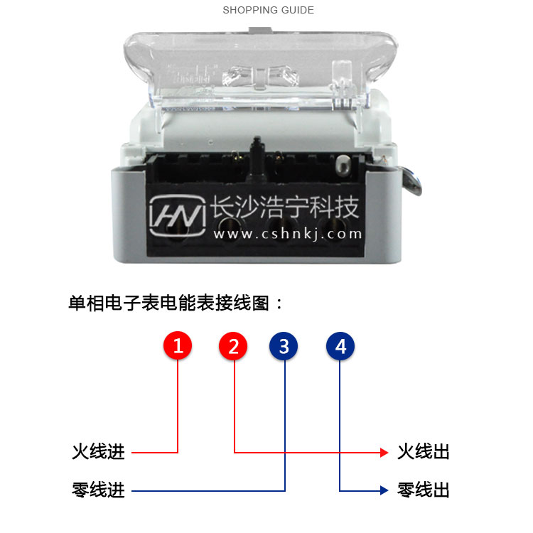 长沙威胜DDSY102-K3单相电子式预付费电能表
