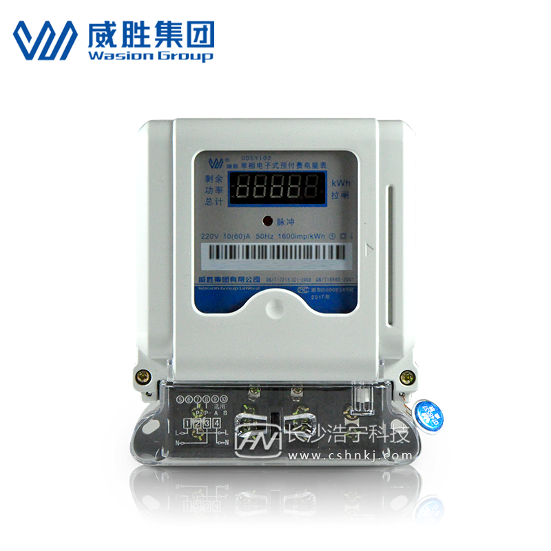 长沙威胜DDSY102-K3单相电子式预付费电能表