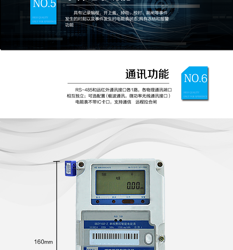 长沙威胜DDZY102-Z单相远程费控智能电能表