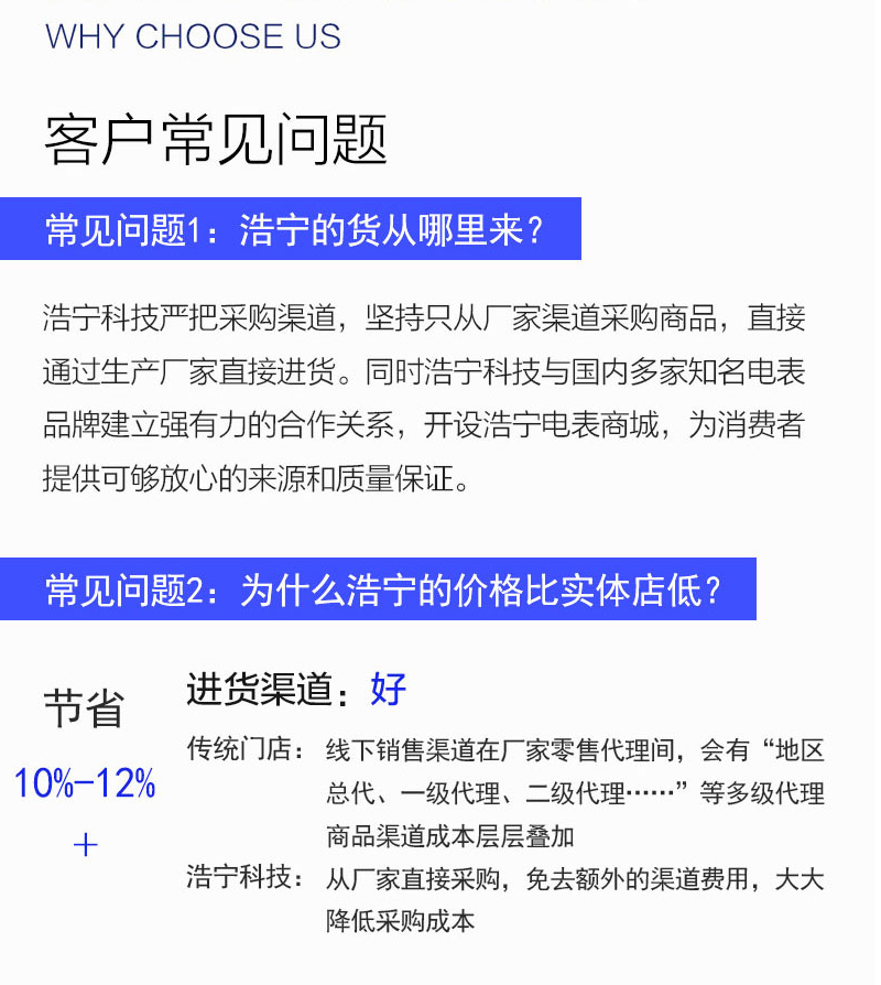 长沙威胜DHZ333三相智能电能表