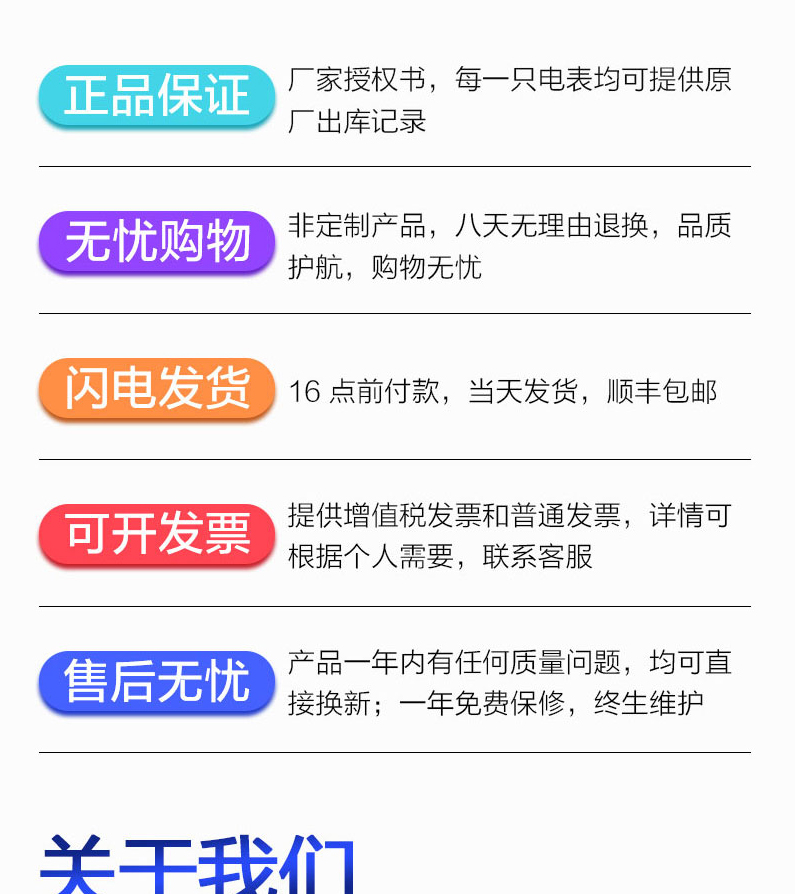 长沙威胜DHZ333三相智能电能表