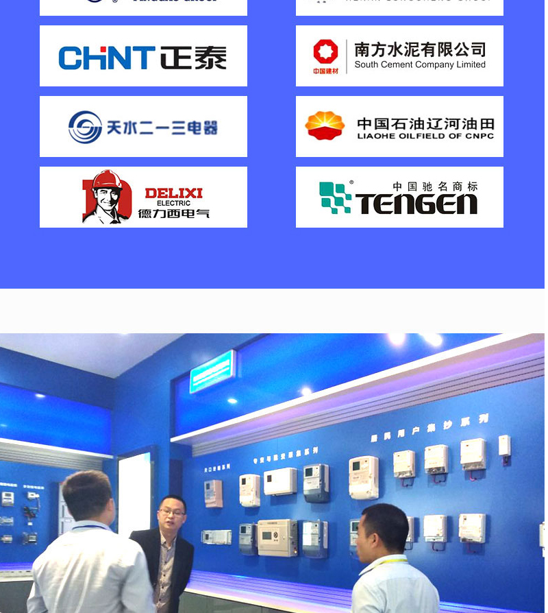 长沙威胜DHZ333三相智能电能表