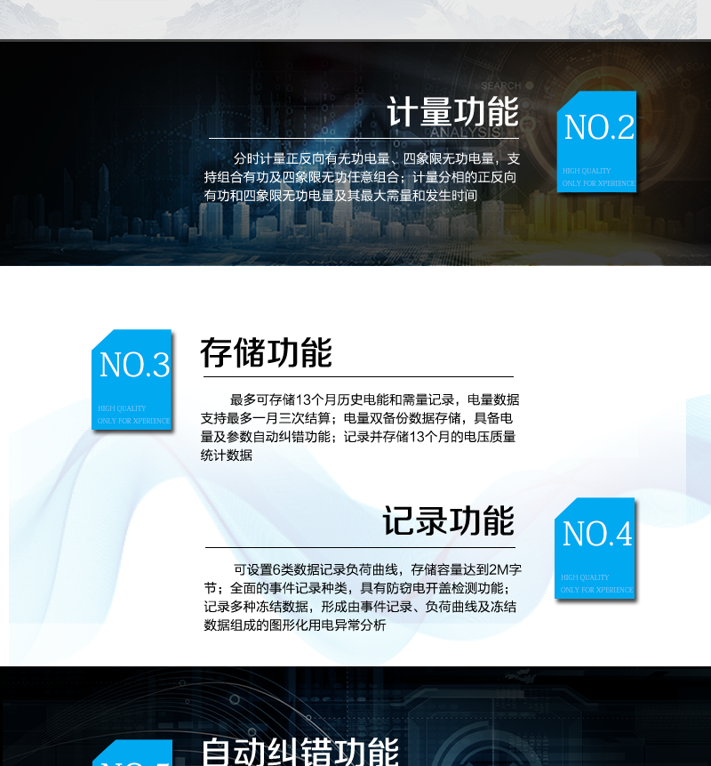长沙威胜DHZ333三相智能电能表