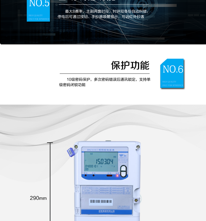 长沙威胜DHZ333三相智能电能表