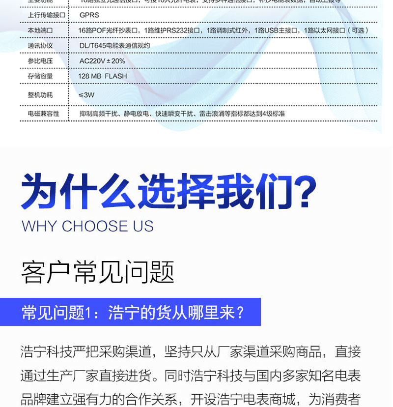 长沙威胜DJLFG3-WFET1600光纤集中器