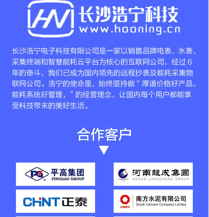 长沙威胜DJLFG3-WFET1600光纤集中器