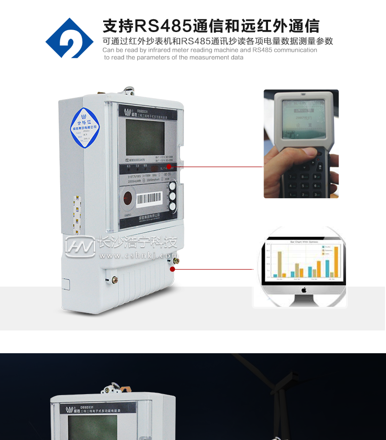 长沙威胜DSSD331-9D三相三线高准确度关口表