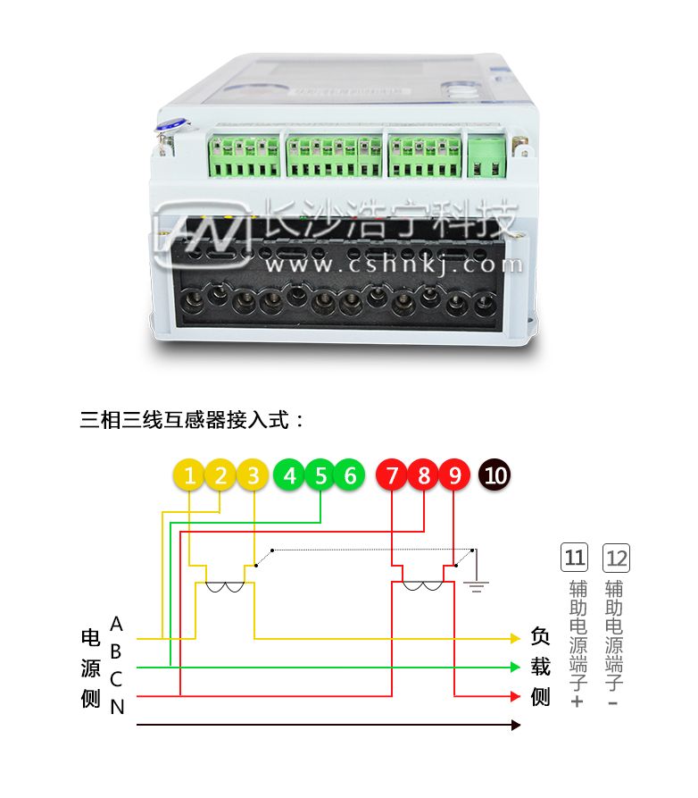 长沙威胜DSSD331-9D三相三线高准确度关口表