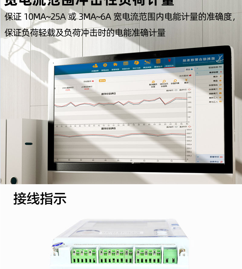 长沙威胜DSSD331-9Z三相三线抗冲击负荷专用电能表