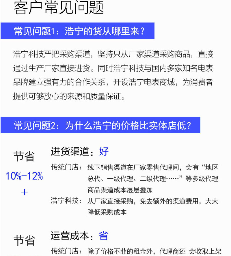 长沙威胜DSSD331-9Z三相三线抗冲击负荷专用电能表