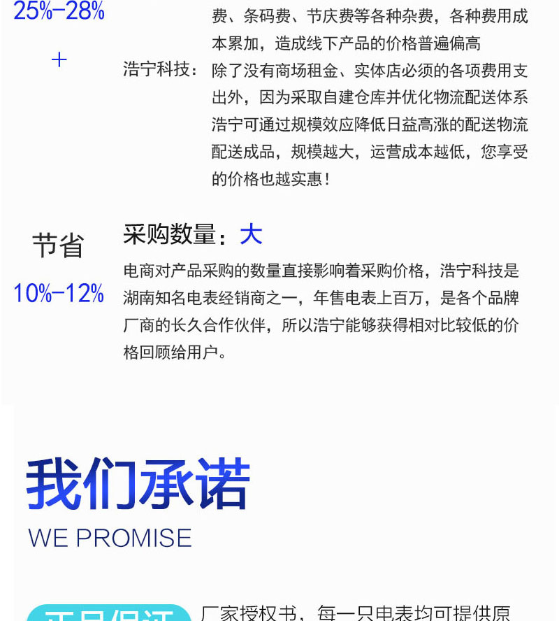 长沙威胜DSSD331-9Z三相三线抗冲击负荷专用电能表