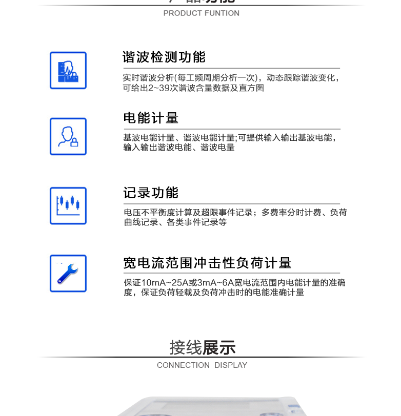 长沙威胜DSSD331-9Z三相三线抗冲击负荷专用电能表