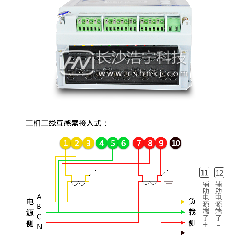 长沙威胜DSSD331-9Z三相三线抗冲击负荷专用电能表