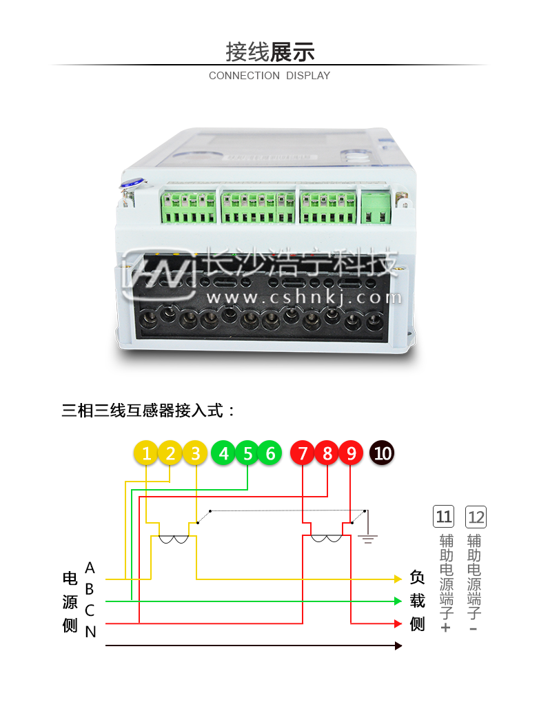 威胜DSSD331电度表