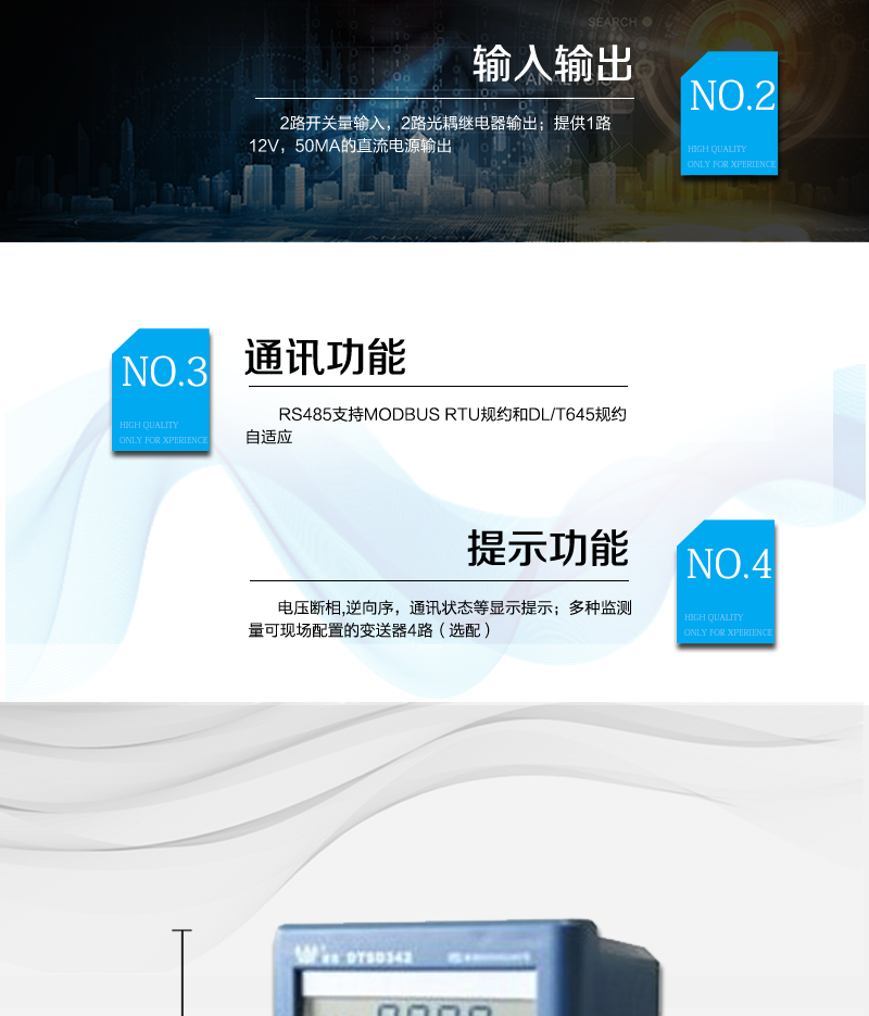长沙威胜DSSD332系列三相电子式多功能智能仪表电能表