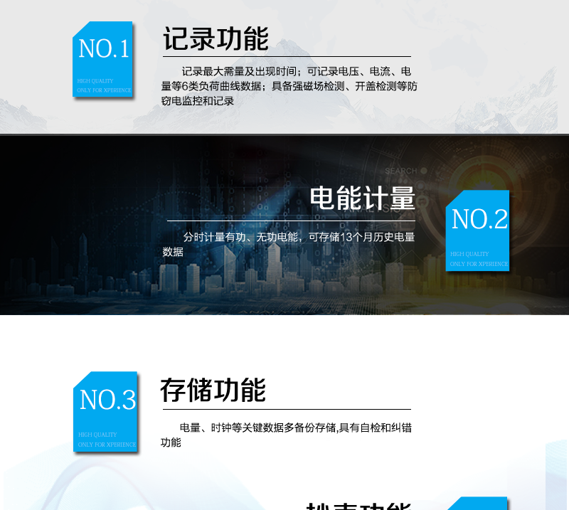 长沙威胜DSZY331-G三相三线远程费控智能电能表