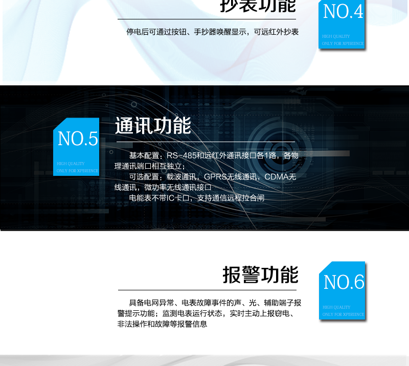 长沙威胜DSZY331-G三相三线远程费控智能电能表