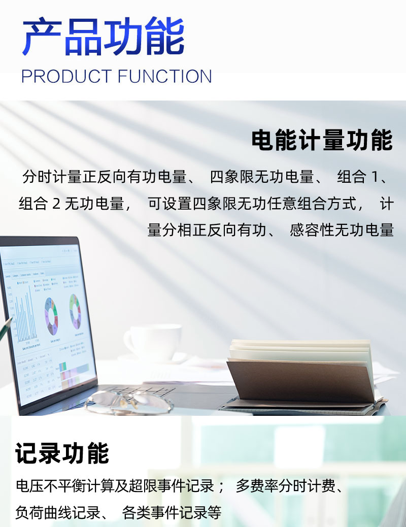 长沙威胜DTSD341-9D三相四线高准确度关口表