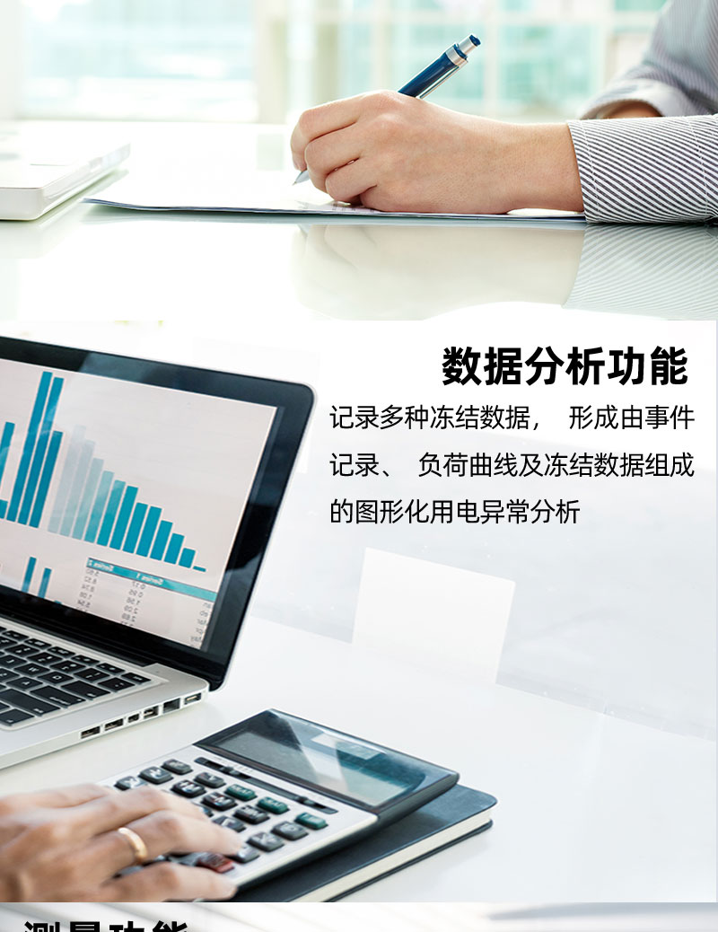 长沙威胜DTSD341-9D三相四线高准确度关口表