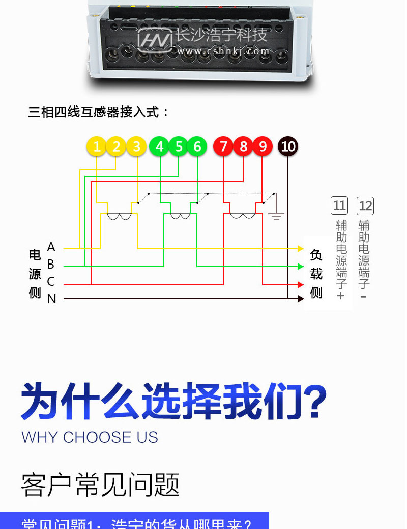 长沙威胜DTSD341-9D三相四线高准确度关口表