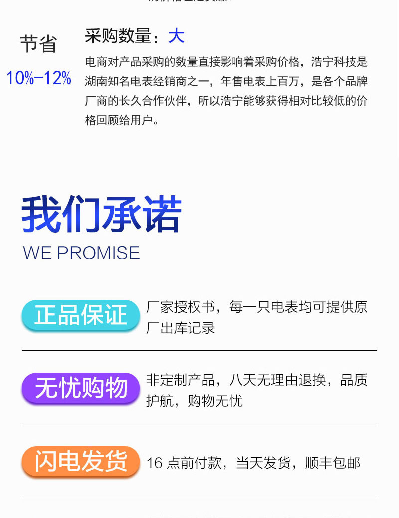 长沙威胜DTSD341-9D三相四线高准确度关口表