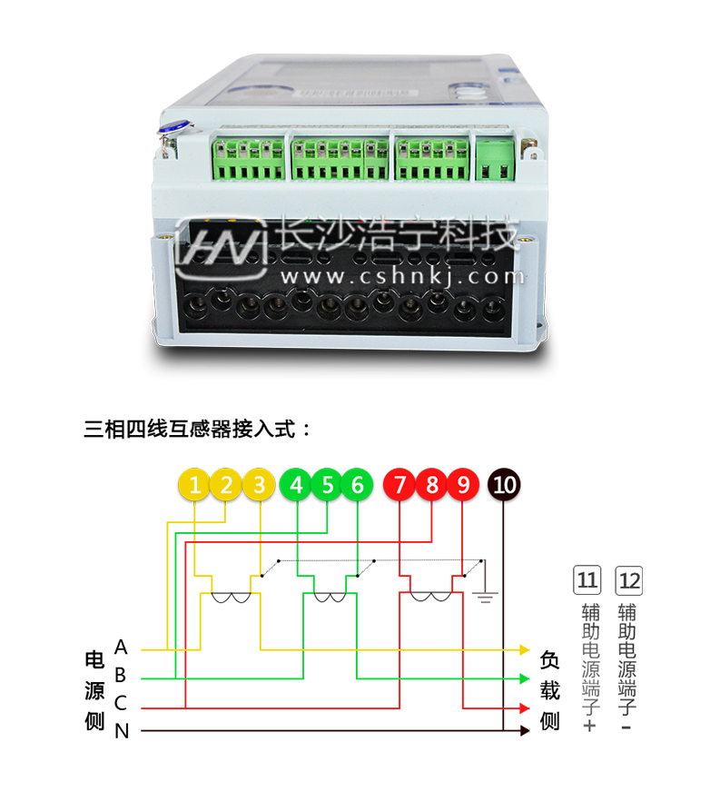 长沙威胜DTSD341-9D三相四线高准确度关口表