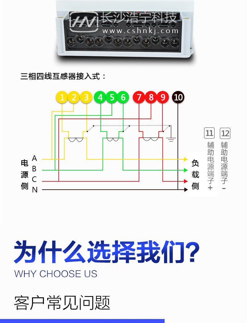 长沙威胜DTSD341-9Z三相四线抗冲击负荷专用电能表