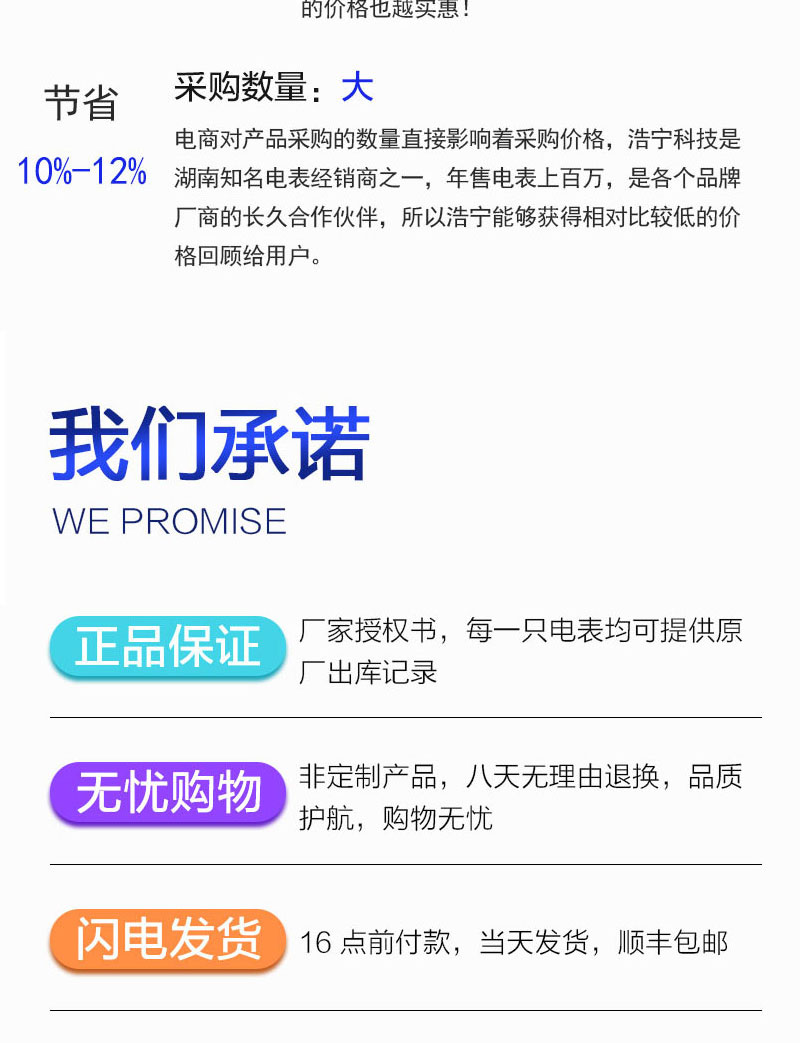 长沙威胜DTSD341-9Z三相四线抗冲击负荷专用电能表