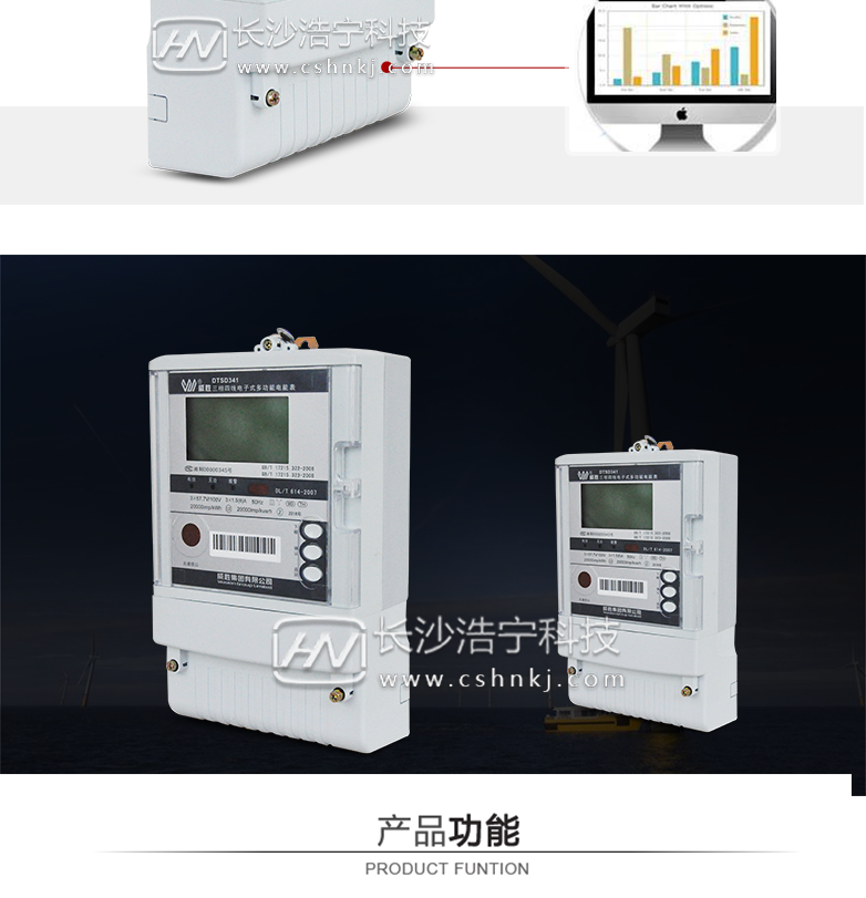 长沙威胜DTSD341-9Z三相四线抗冲击负荷专用电能表