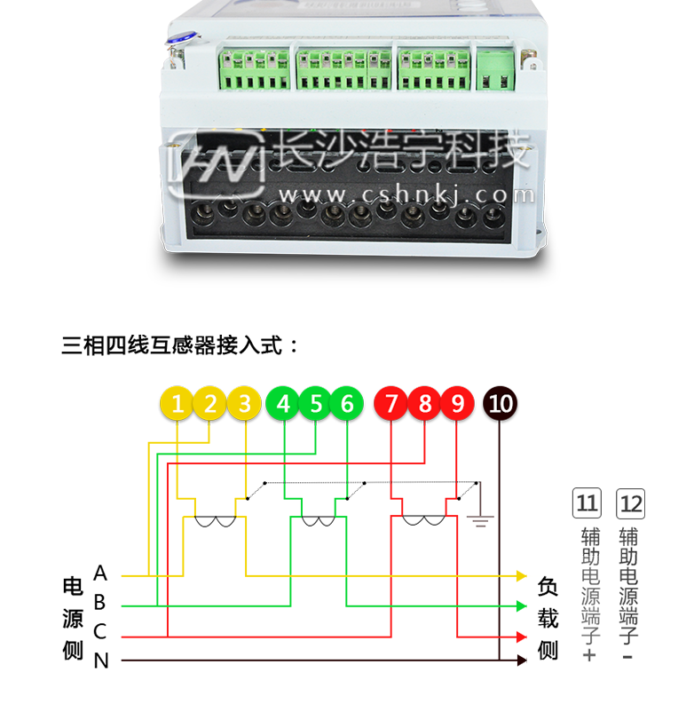 长沙威胜DTSD341-9Z三相四线抗冲击负荷专用电能表