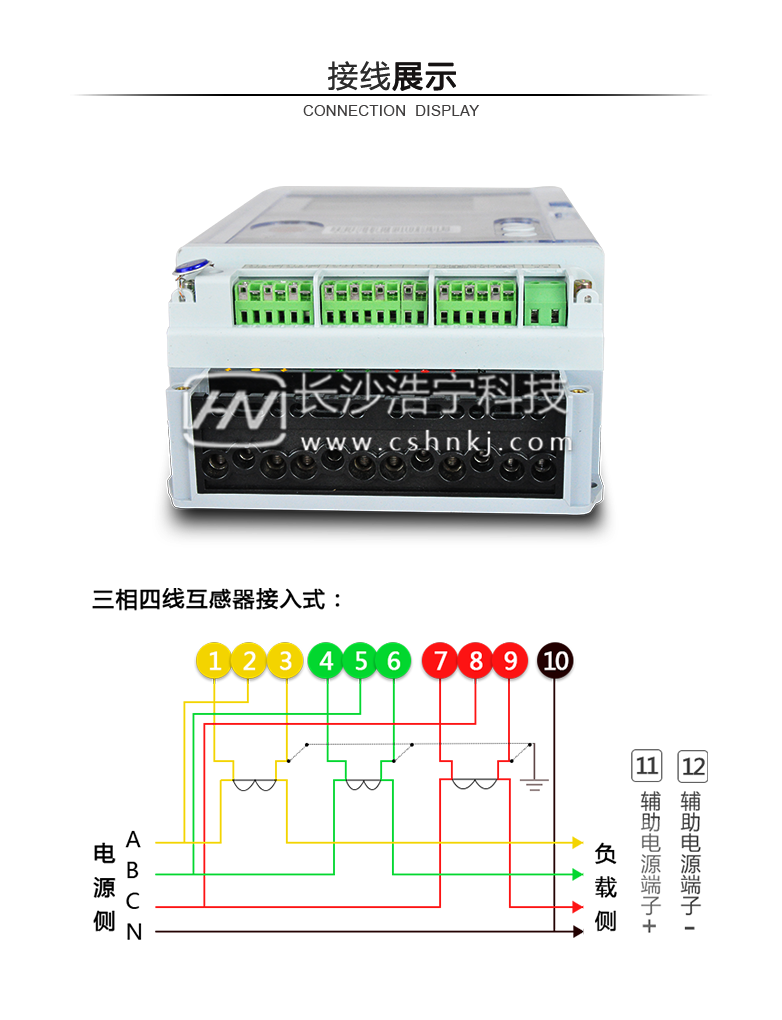 威胜DTSD341-MD2三相四线多功能电能表