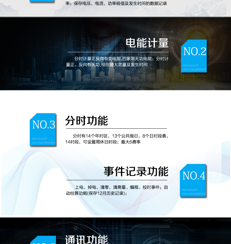 威胜DTSD342系列三相四线电子式多功能智能仪表电能表