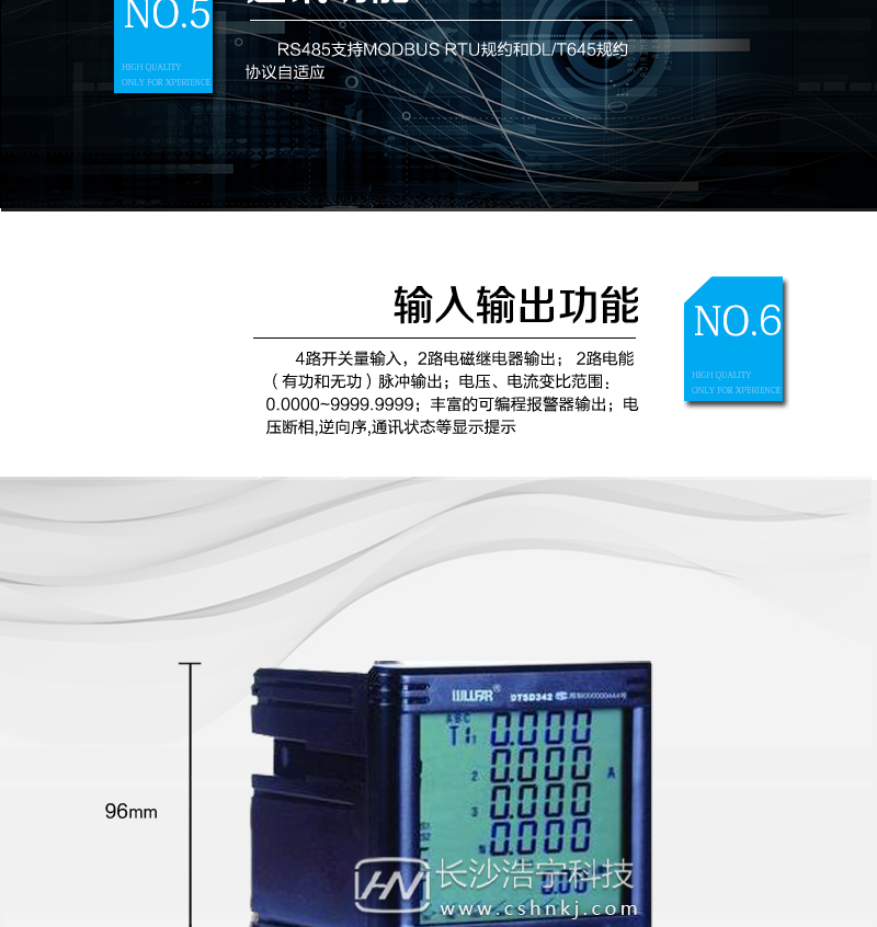 威胜DTSD342系列三相四线电子式多功能智能仪表电能表
