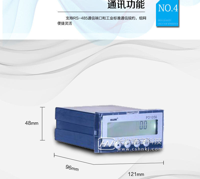 长沙威胜PD1056-1系列嵌入式单相电力仪表