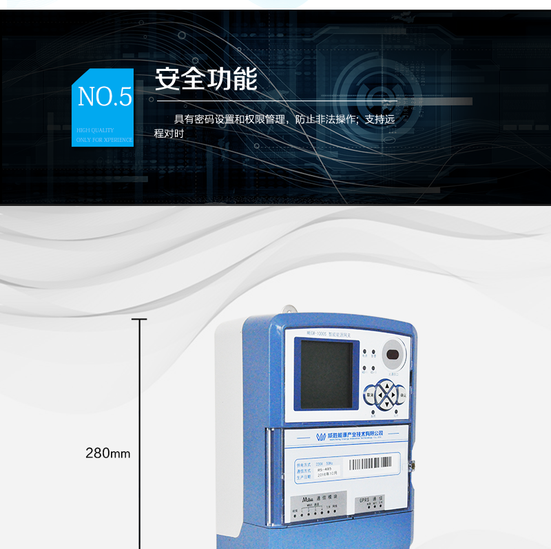 长沙威胜WEGW-1000S智能能源终端