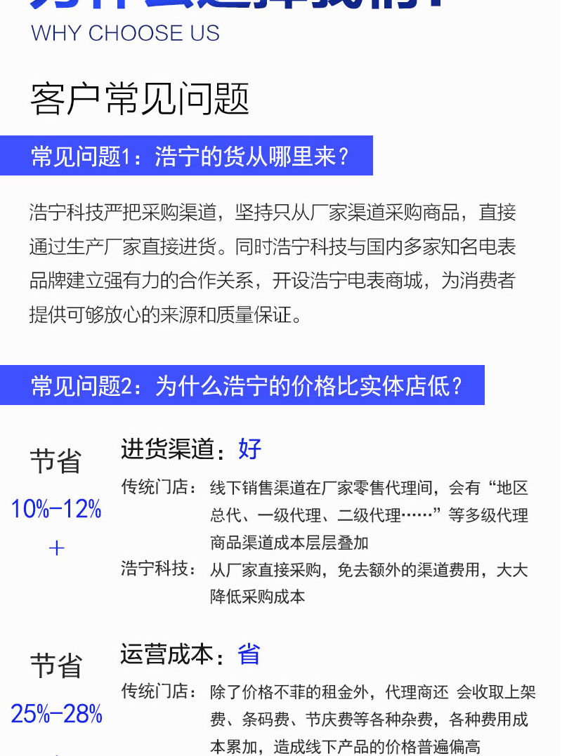 长沙威胜WFET-2000S电能量数据采集终端
